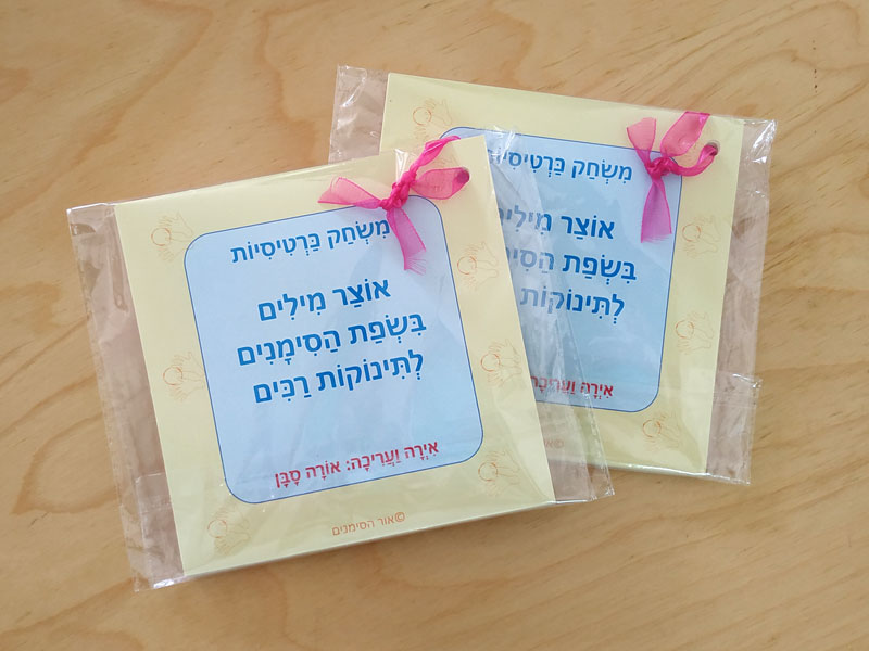 כרטיסי ברכה ומגנטים - סימנים ראשונים לתינוקות