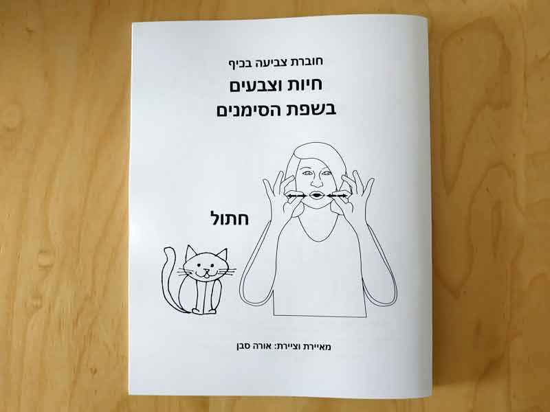 פנאי ויצירה